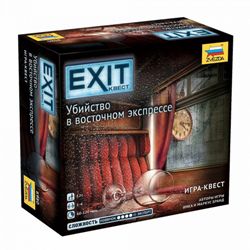 Игра Exit. Убийство в восточном экспрессе