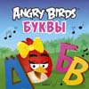 Книга.Angry Birds.Буквы