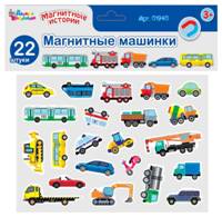 Игра Магнитные истории «Магнитные машинки»