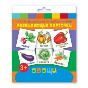 Развивающие карточки. Овощи (12 карточек)