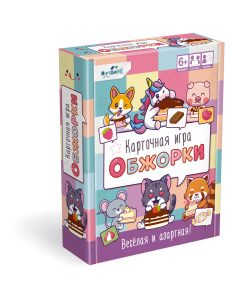Игра Обжорки (мини, твердая коробка)