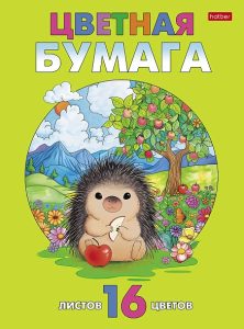 Цветная бумага А4 16л 16цв Дикобраз на полянке