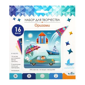 Оригами На земле, на воде, в воздухе