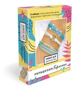 Набор для создания украшений.Украшения Гармония. Океан