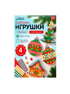 Аппликация Набор ёлочных игрушек (конверт А5)