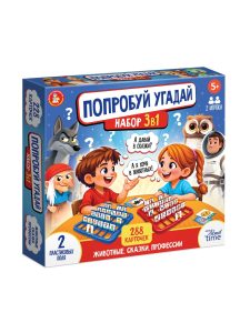 Игра Попробуй угадай 3 в 1: Животные, Сказки, Профессии