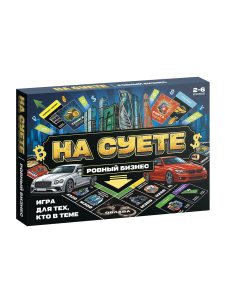 Игра экономическая На суете. Ровный бизнес
