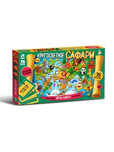 Игра Кругосветное Сафари квест по чтению