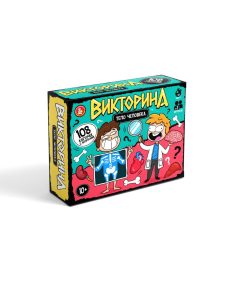 Игра викторина Тело человека