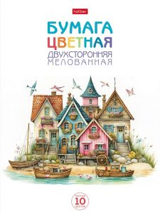 Цветная бумага 10л 10цв мелованной двухсторонней Тихая гавань