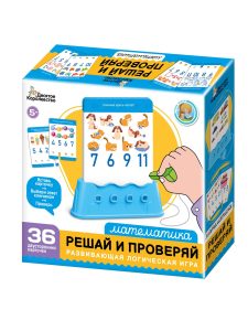 Игра Решай и проверяй. Математика