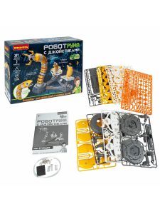 Робототехника РОБОТ-РУКА с джойстиками