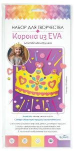 Безопасная игрушка из EVA. Корона из Эва