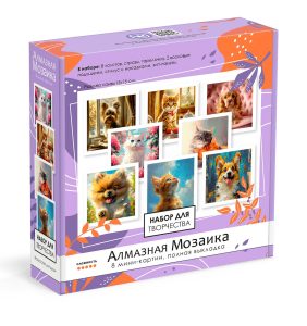 Алмазная мозаика 8 мини-картин. Милые животные