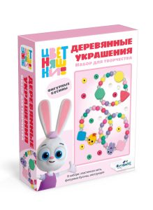 Деревянные украшения. Цветняшки. Удивлять и мечтать