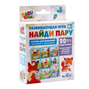 Игра для малышей Найди пару. Большой-маленький