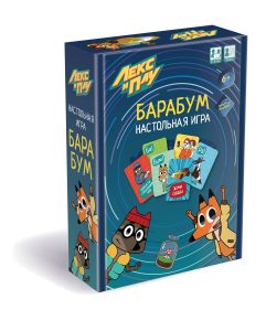 Игра Барабум. Лекс и Плу