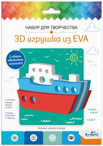 3D Игрушка из EVA. Кораблик