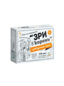 Игра Сумбурный квиз. Зри в корень