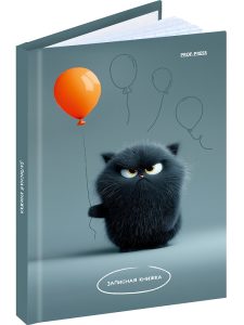 Записная книжка А6 64л 7БЦ Угрюмый котик