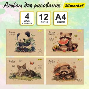 Альбом для рисования 12л Акварель на крафте 4шт/ 4 дизайна