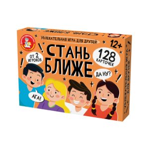 Игра Стань ближе. Для друзей