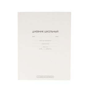 Дневник 1-11 48л 7БЦ Белый