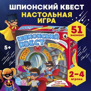 Игра Шпионский квест