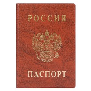 Обложка для паспорта вертикальная с тиснением, 188х134, коричневый кожзам