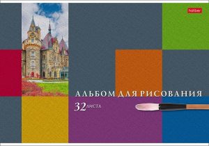 Альбом для рисования 32л Старинные замки
