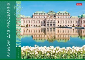 Альбом для рисования 48л Великолепные замки