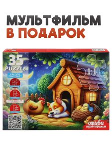 Пазлы 35эл Оживи мультфильм. Баю бай уснула кошка