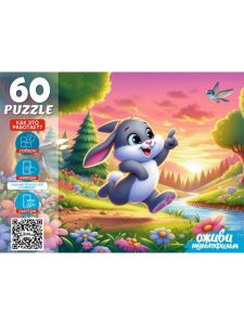 Пазлы 60эл Оживи мультфильм. Вышел зайчик погулять