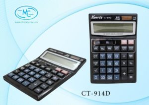 Калькулятор 14р (21,0х16,0х4,0см)