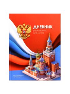 Дневник 1-11 48л 7БЦ Кремль