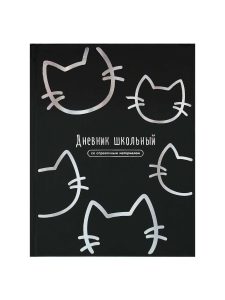 Дневник 1-11 48л 7БЦ Котики