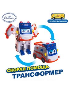 Робот-Трансформер. 27*23см. Скорая Помощь