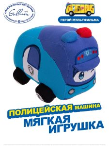 Мягкая игрушка. Полицейская машина