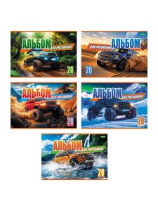 Альбом для рисования 20л Внедорожники 5шт/5 дизайнов