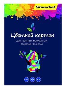 Цветной картон А4 8л 8цв Цветландия