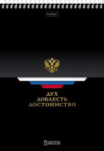 Блокнот А5 60л спир Россия жесткая подложка