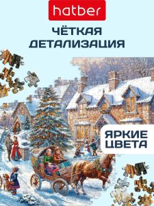 Пазлы 1500эл Праздничные гулянья