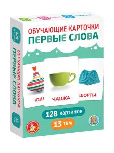 Обучающие карточки. Первые слова