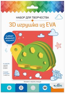 3D Игрушка из EVA. Черепаха