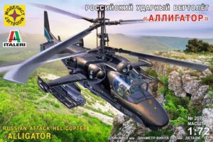 Модель вертолет Российский ударный «Аллигатор» 1:72