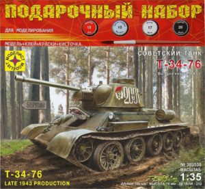Модель танк советский Т-34-76 выпуск конца 1943г 1:35 (подароч)