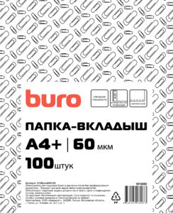 Папка-вкладыш Buro А4+ 60мкм (100шт) тисненые