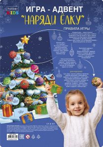 Игра Адвент-Наряди ёлку