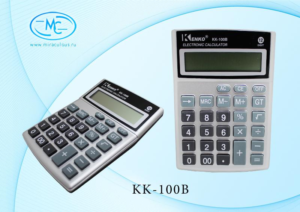 Калькулятор 12р 13,9х10,4х2,6 см КК-100 В