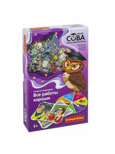 Игра викторина. Умная сова. Все работы хороши